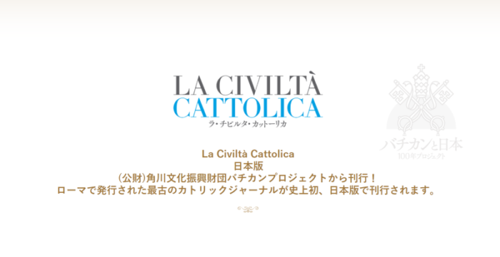 Jesuitas lancam edicao em japones da revista ‘La Civilta Cattolica 2