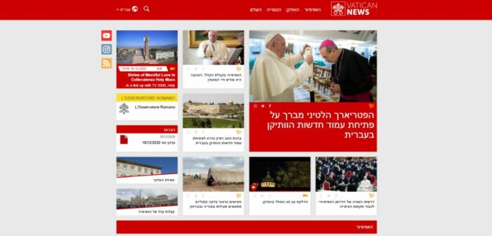 Vatican News em hebraico