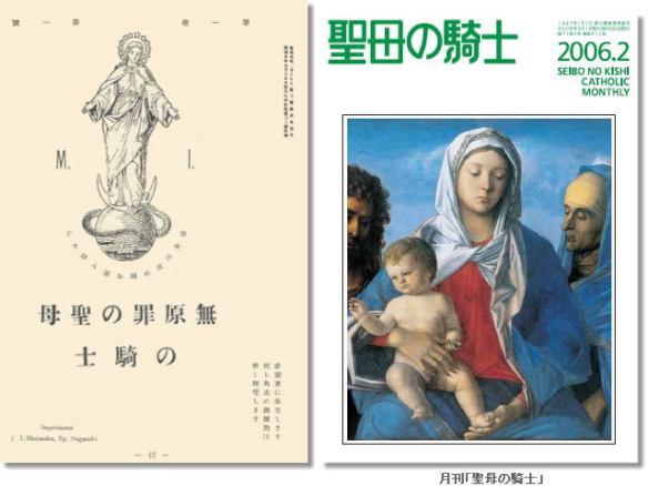 Revista fundada por Sao Maximiliano Maria Kolbe no Japao chega a sua milesima edicao 2