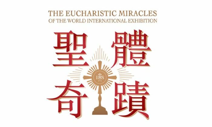 Exposicao Internacional de Milagres Eucaristicos e prorrogada em Macau