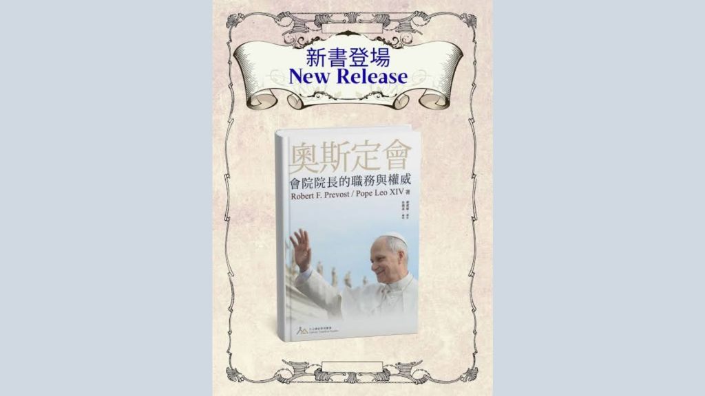 Tese de Doutorado do Papa Leão XIV ganha edição em chinês 2 Tese de Doutorado do Papa Leao XIV ganha edicao em chines